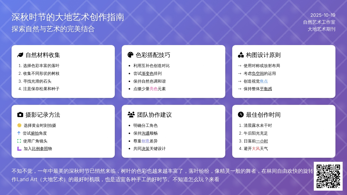 【专题】像艺术家一样玩树叶