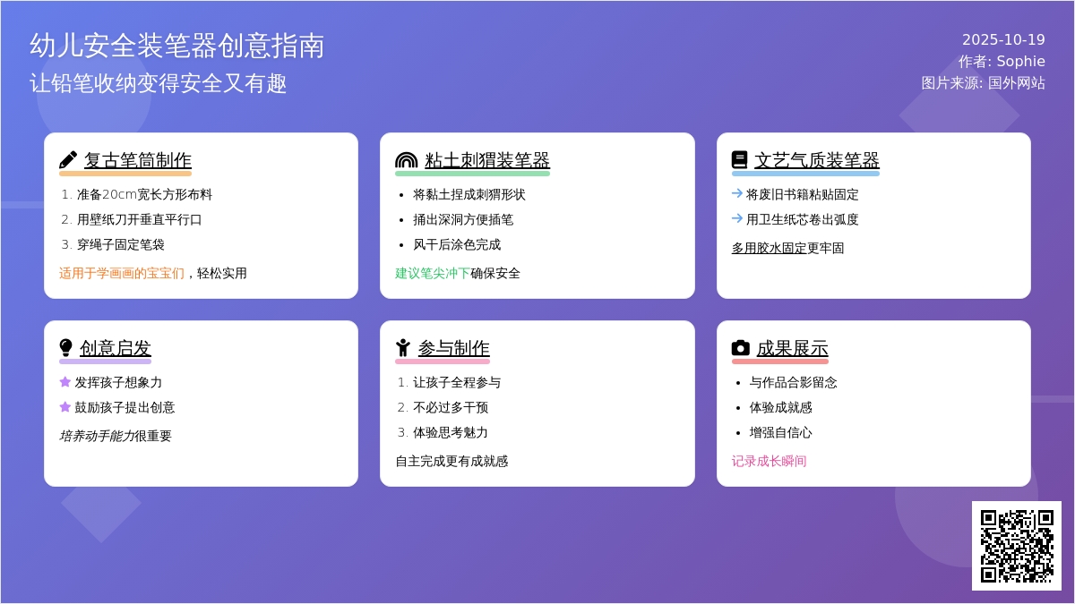 有了这些方法，老师再也不怕我被铅笔扎到了