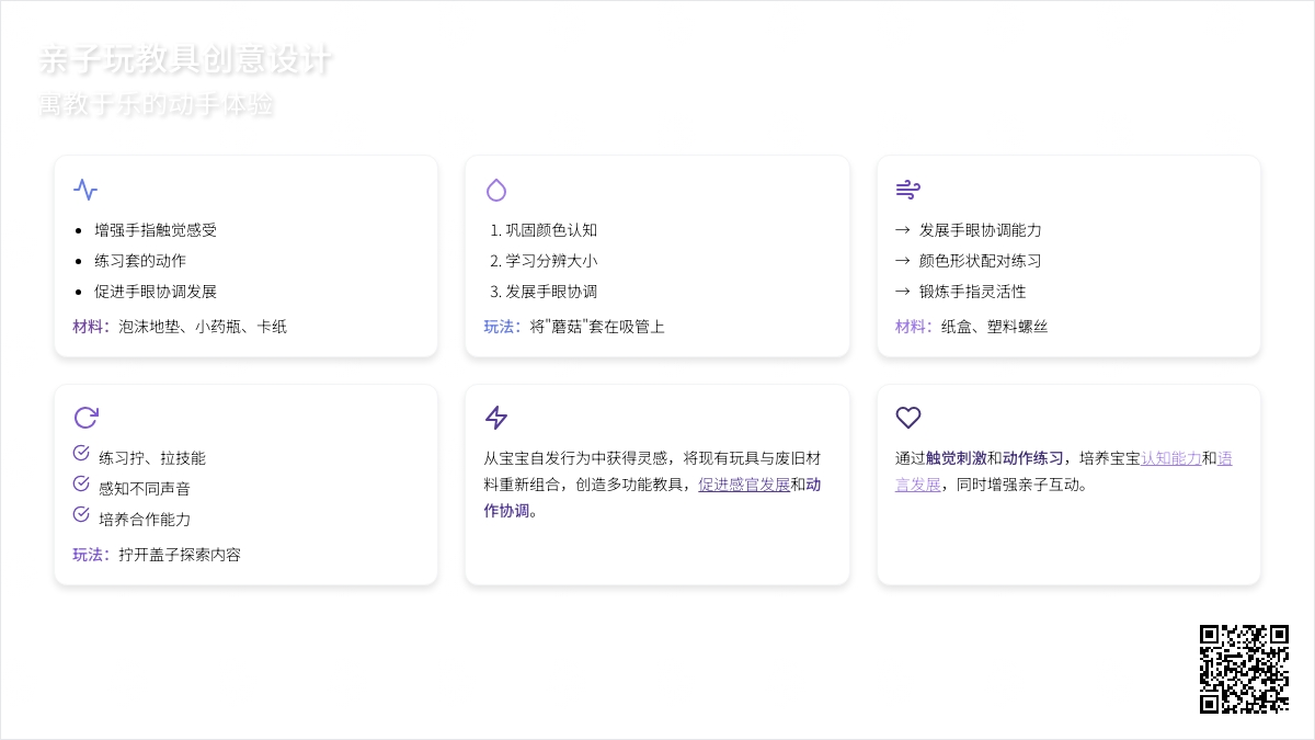 亲子玩教具 | 手眼协调类：套套乐、拧拧乐