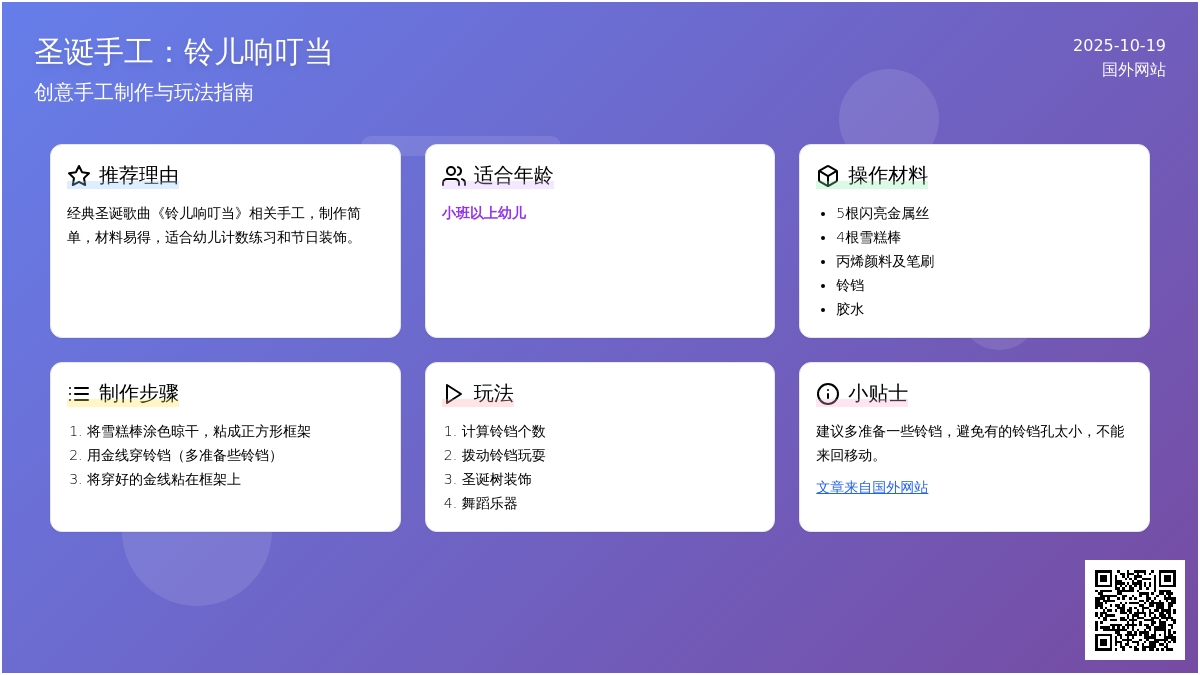 铃儿响叮当，既能做算盘，又能做手铃