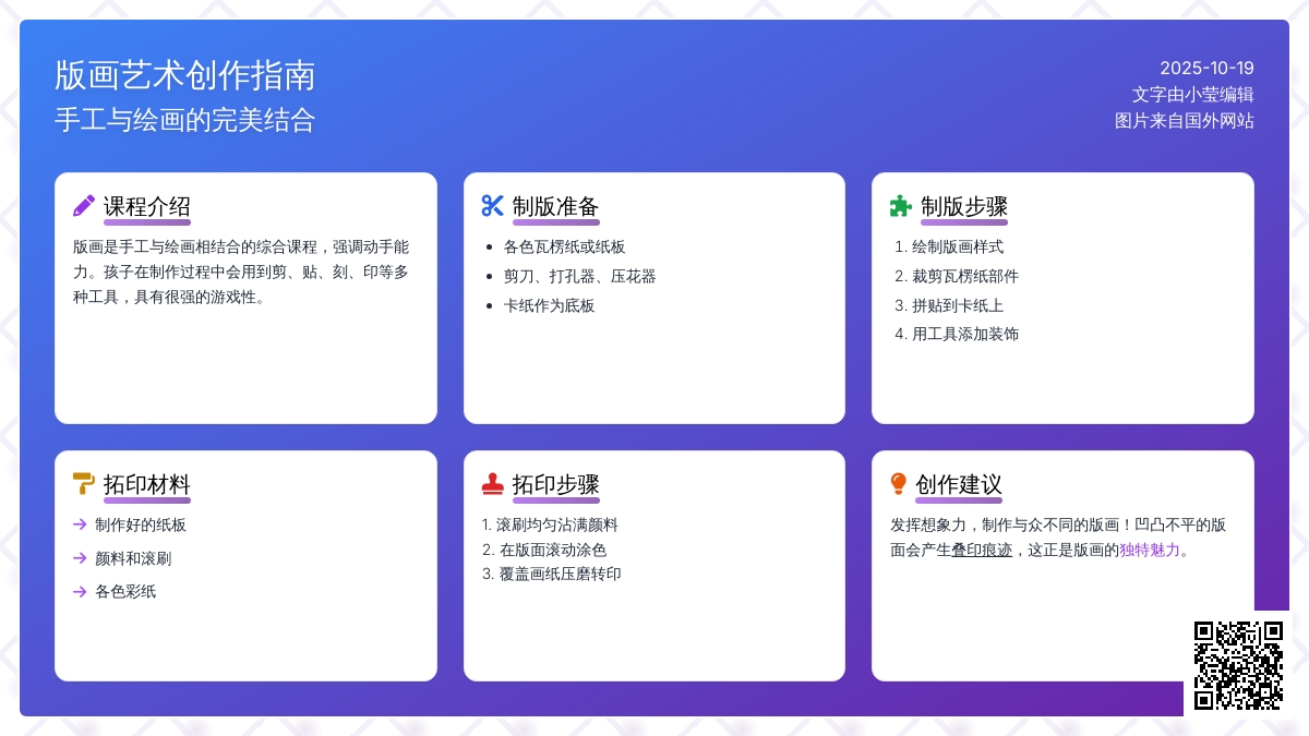 圣诞节到了，瓦楞纸印画走起！