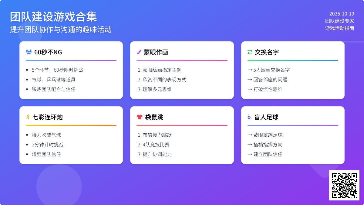 老师、家长可以玩的游戏，幼儿园活动、年会必备（二）