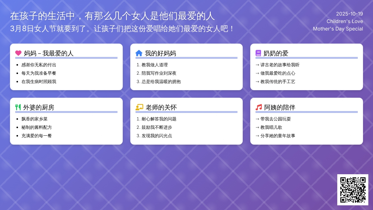 献给那些我爱的女人的歌
