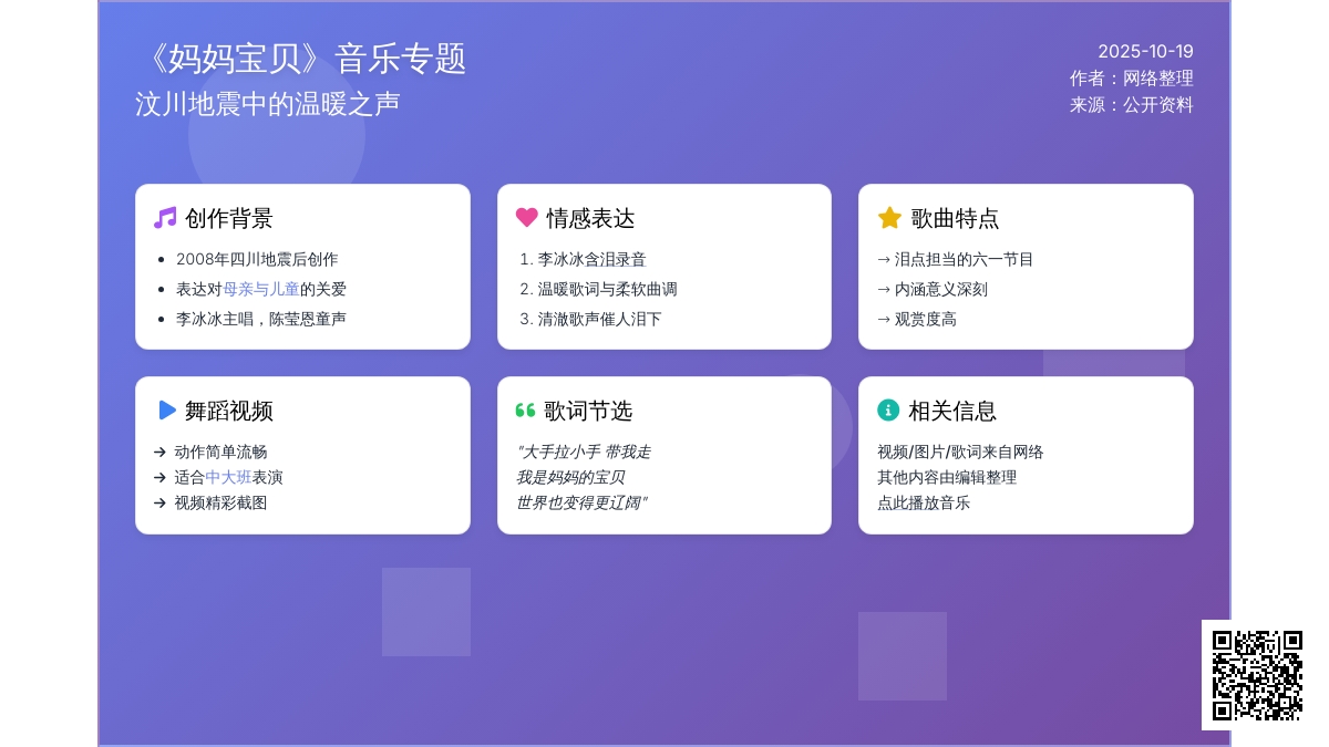 六一节目视频 | 让所有妈妈感动，泪点担当《妈妈宝贝》舞蹈