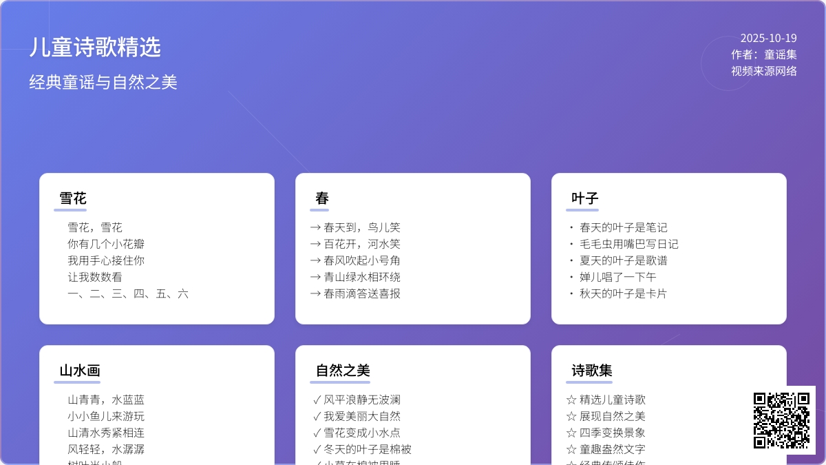 优美的诗歌手指操合集