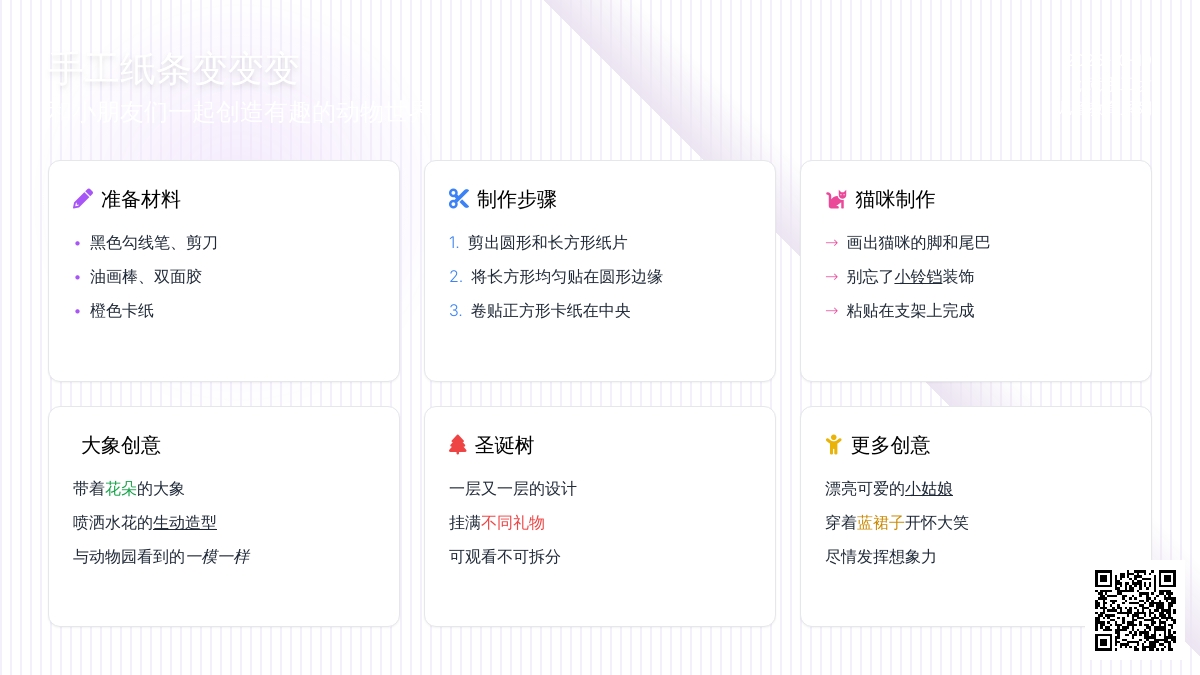 手工 | 卡纸居然这么玩，几乎所有动物都能用这个方法做呢！