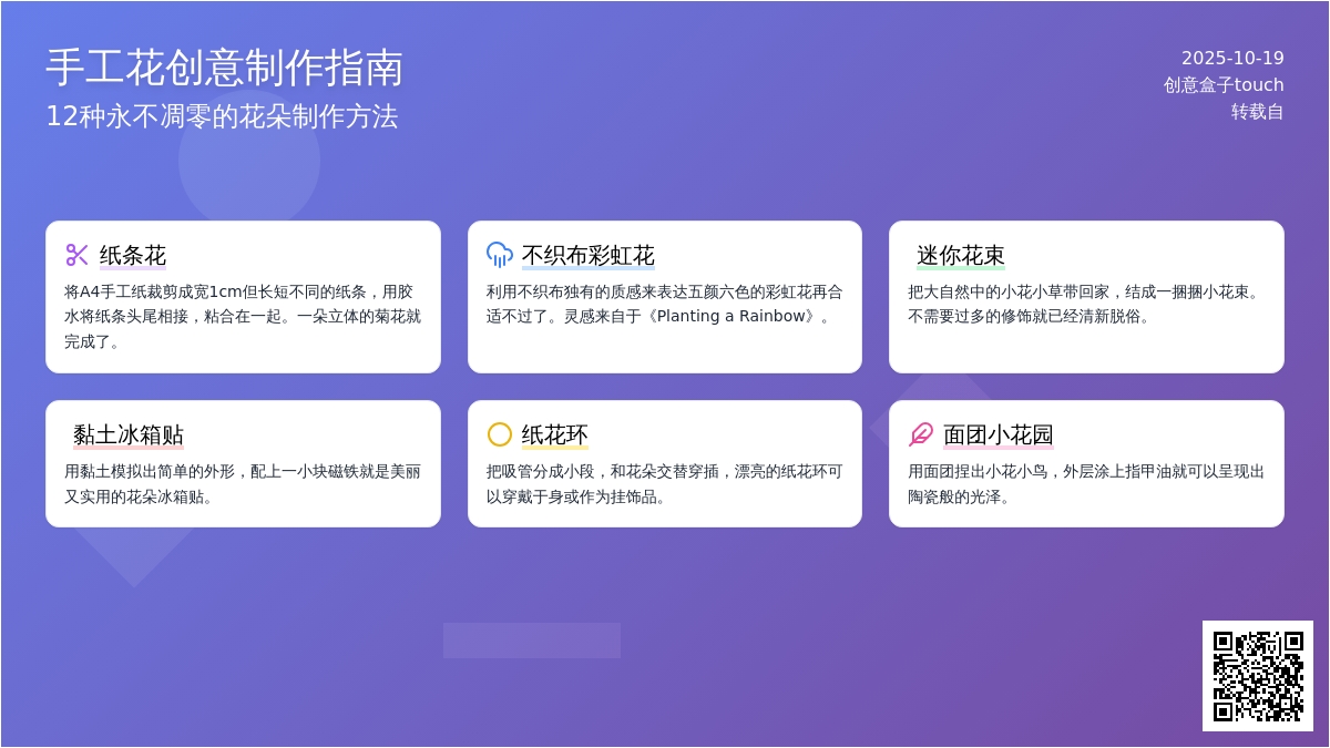 美美的花朵手工，让心里都开满了花