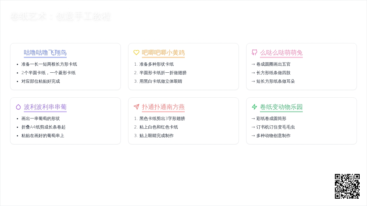手工 | 把纸卷一卷原来能做出这么多神奇的作品！不看后悔~