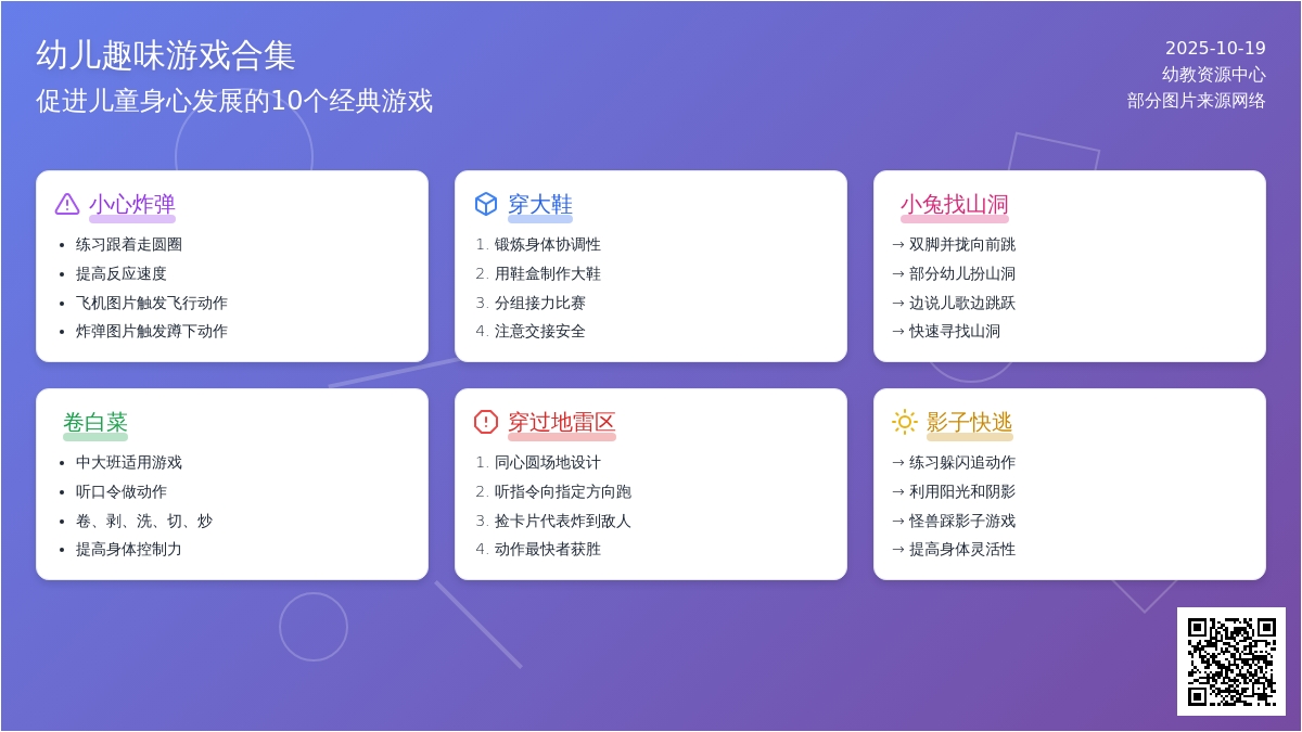 百玩不腻的10个户外游戏，收了
