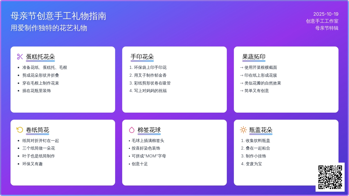 母亲节送花，用这些diy方法才可以！