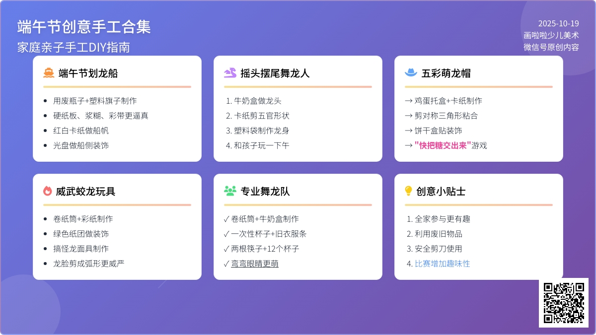 端午节如何玩出新花样？一个手工龙舟轻松满足所有要求