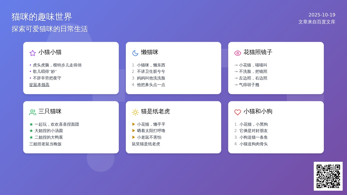 宠物儿歌