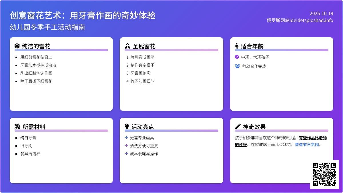 孩子的小巧手，让牙膏变身美丽冰花！