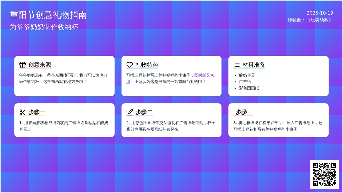 亲子手工｜巧用广告纸制作--插有松果的收纳杯