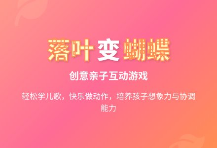 手指操《落叶飘》-幼师课件网