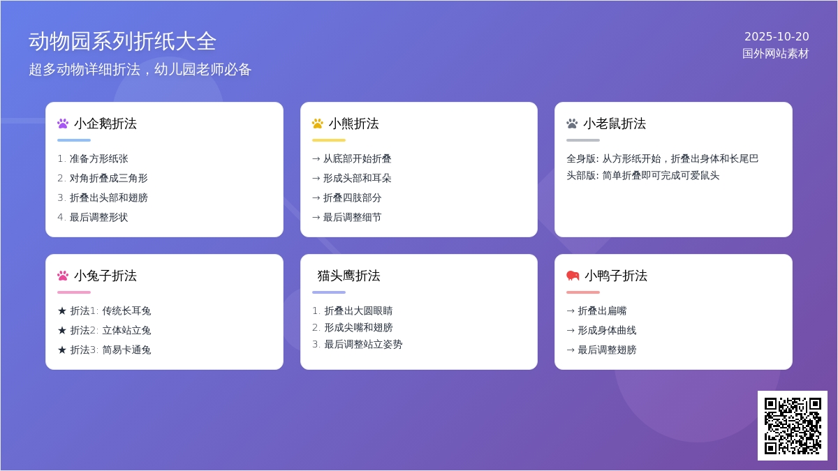手工 | 这么多折纸玩法，收藏起来，一定用得到！