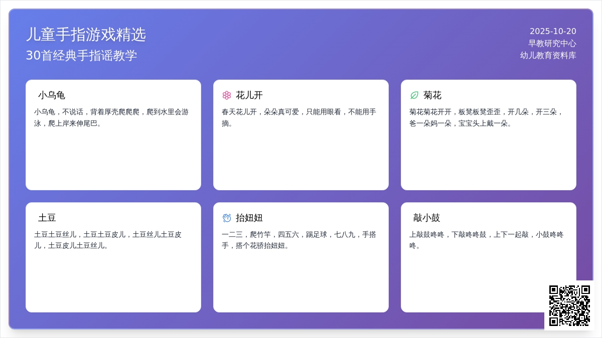 手指操 | 幼儿园值得珍藏的45种手指操