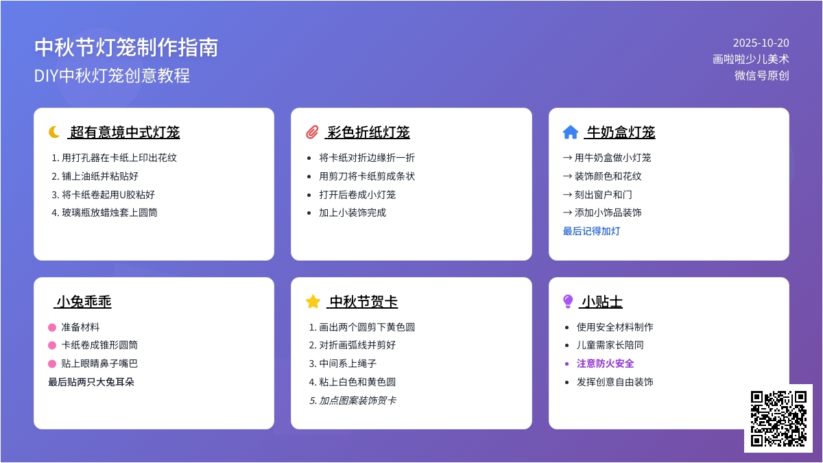 中秋节手工 | 中式风格，简单易做，惊艳所有人的眼睛！