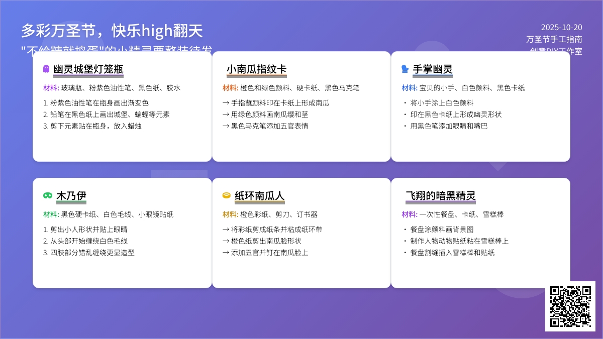 节日手工 | 万圣节一看就会的手工制作，你怎么能错过呢？
