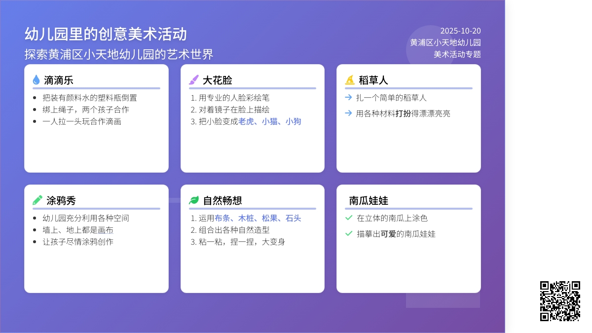 没想到在幼儿园，美术还能这么“玩”！