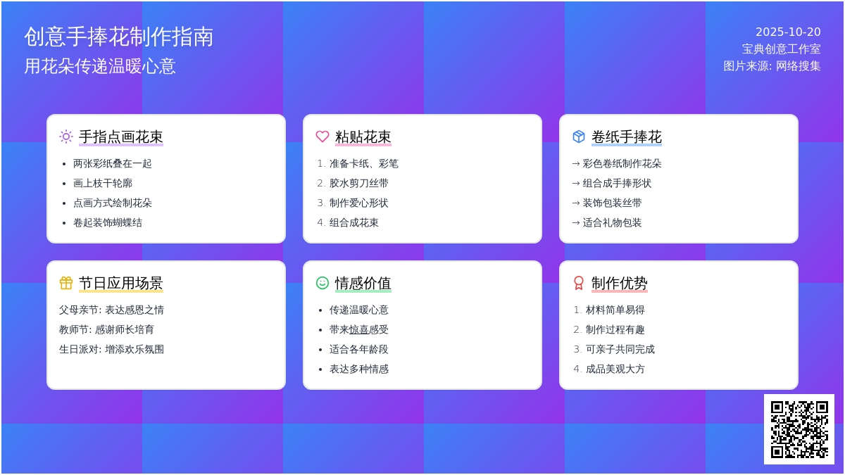 感恩节手工 | 这样的手捧花束，简单易做高大上，完美~