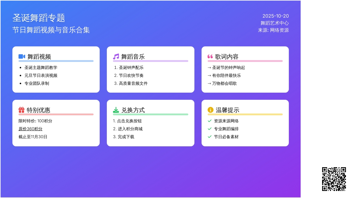 圣诞舞蹈 | 《圣诞萌萌哒》