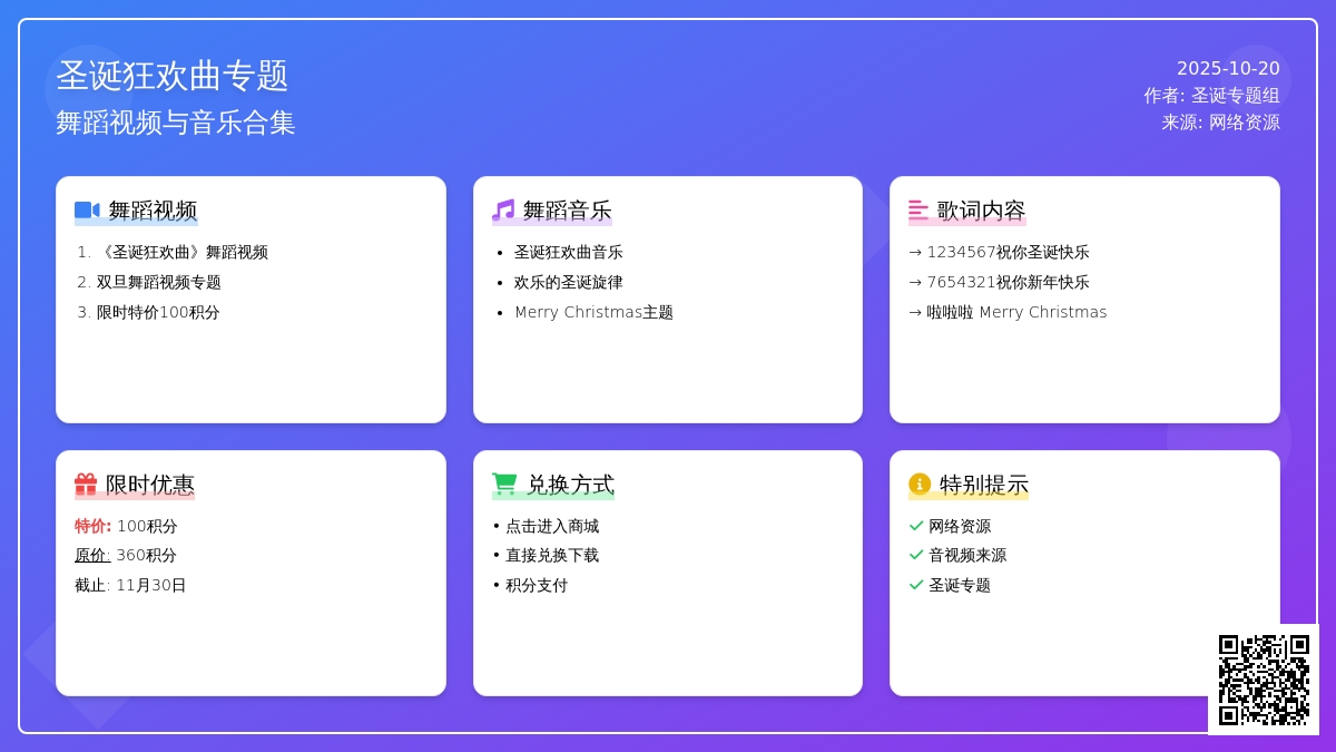 圣诞舞蹈 | 《圣诞狂欢曲》