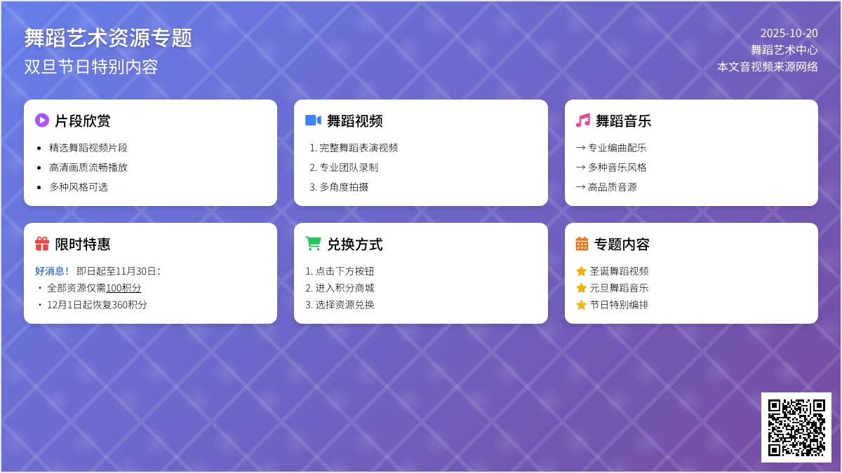 元旦舞蹈 | 《wakawaka》