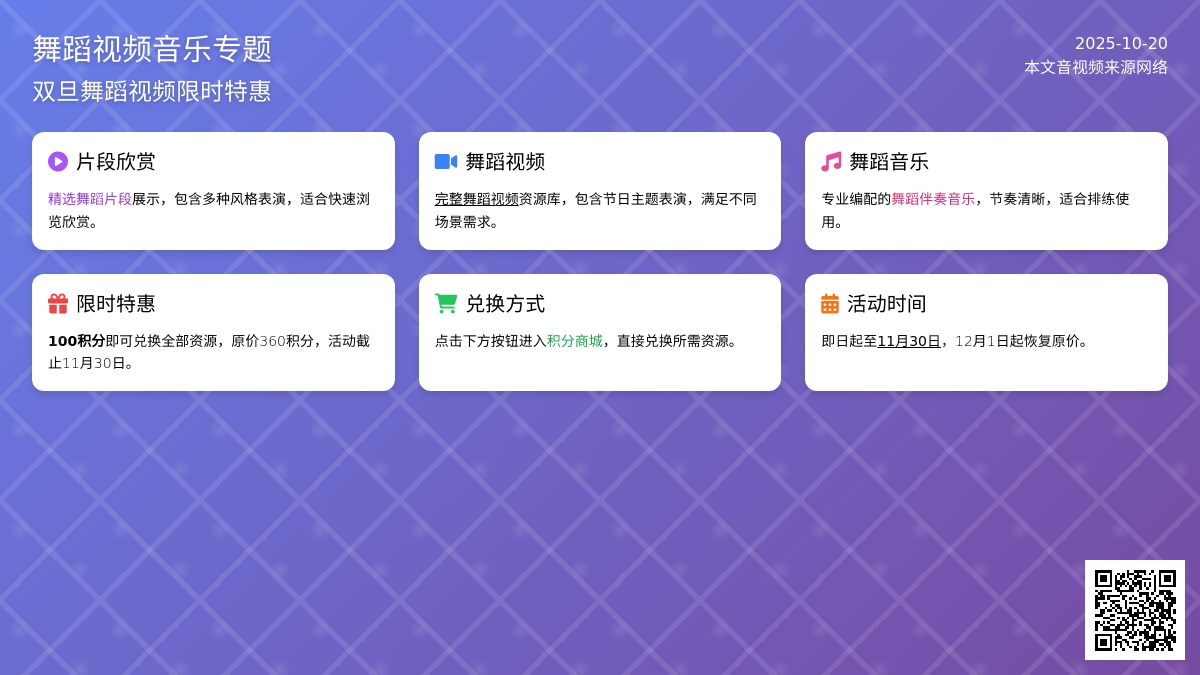 元旦舞蹈 | 《算盘乐》