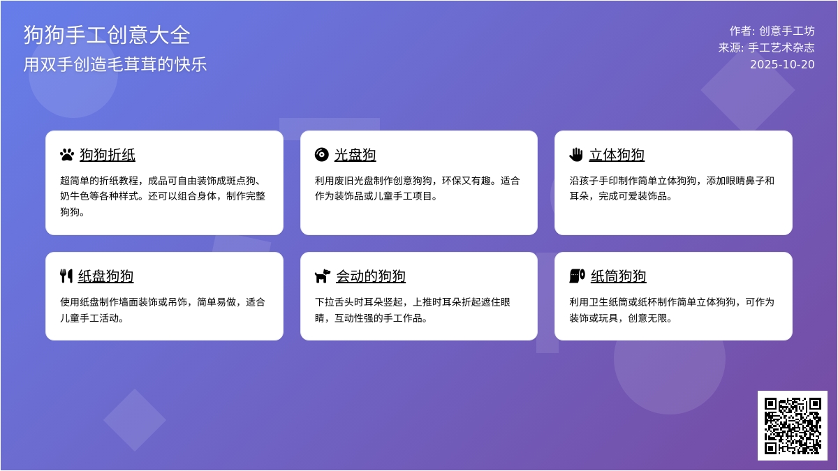 手工 | 狗年到，做只狗狗旺一下吧！人旺财旺运道
