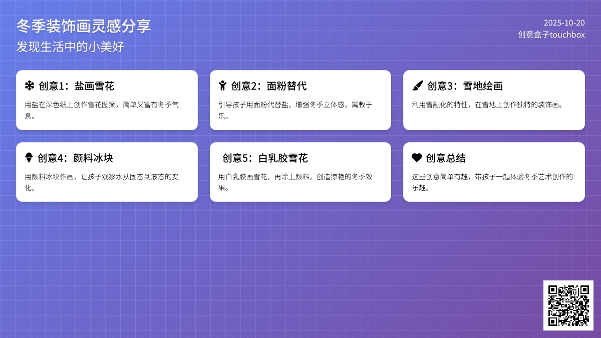 绘画 | 什么样的装饰画更适合冬天？我们给你6个灵感！