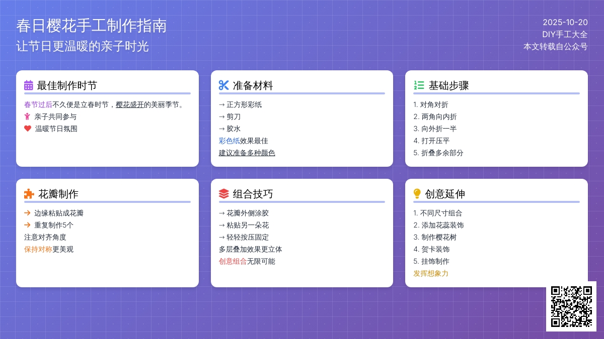 手工 | 浪漫樱花，你只需要一张纸！