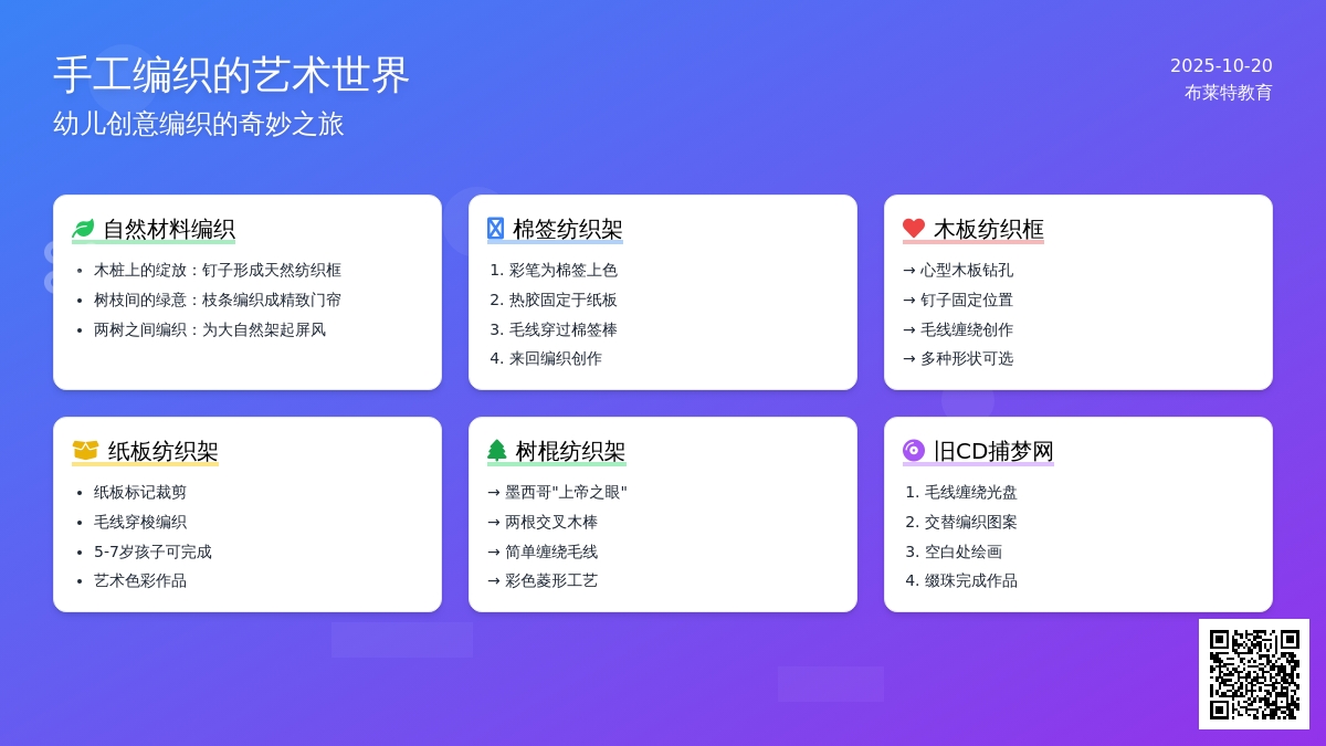 编织区 | 国外手工编织课带娃玩转编织那些事儿！