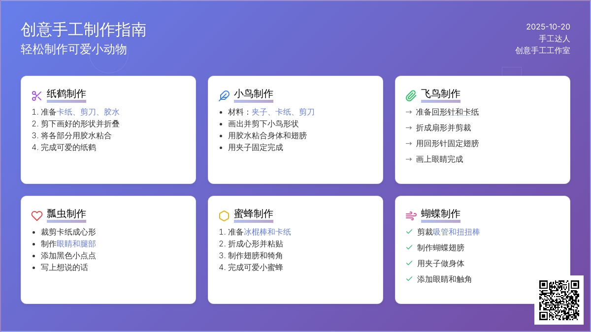 最受孩子欢迎的7款手工，我最爱第一个，你呢？