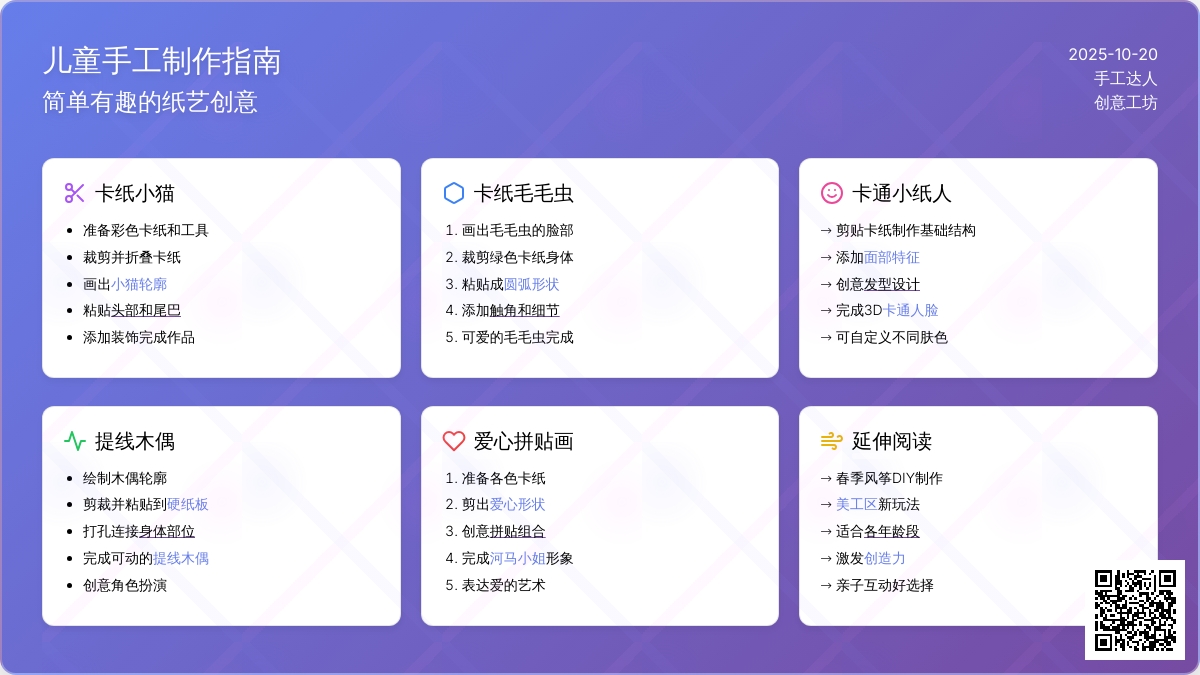 手工作品也能如此 so easy ，一张卡纸轻松搞定！
