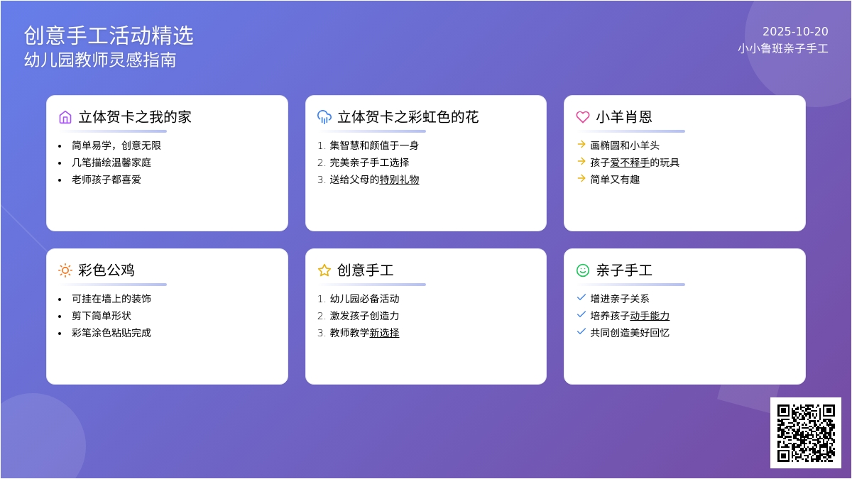 幼儿园最in的手工排行榜，不会做你就out啦！