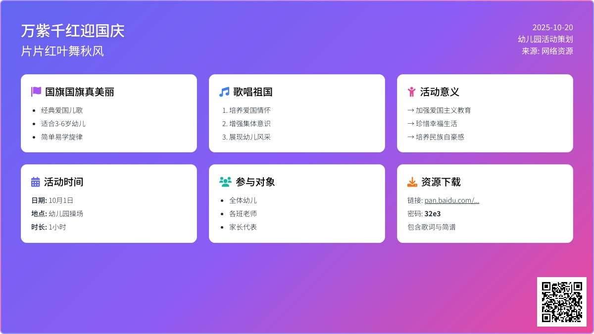 快来下载 | “迎国庆，唱红歌”，掐指一算你需要这些歌曲！