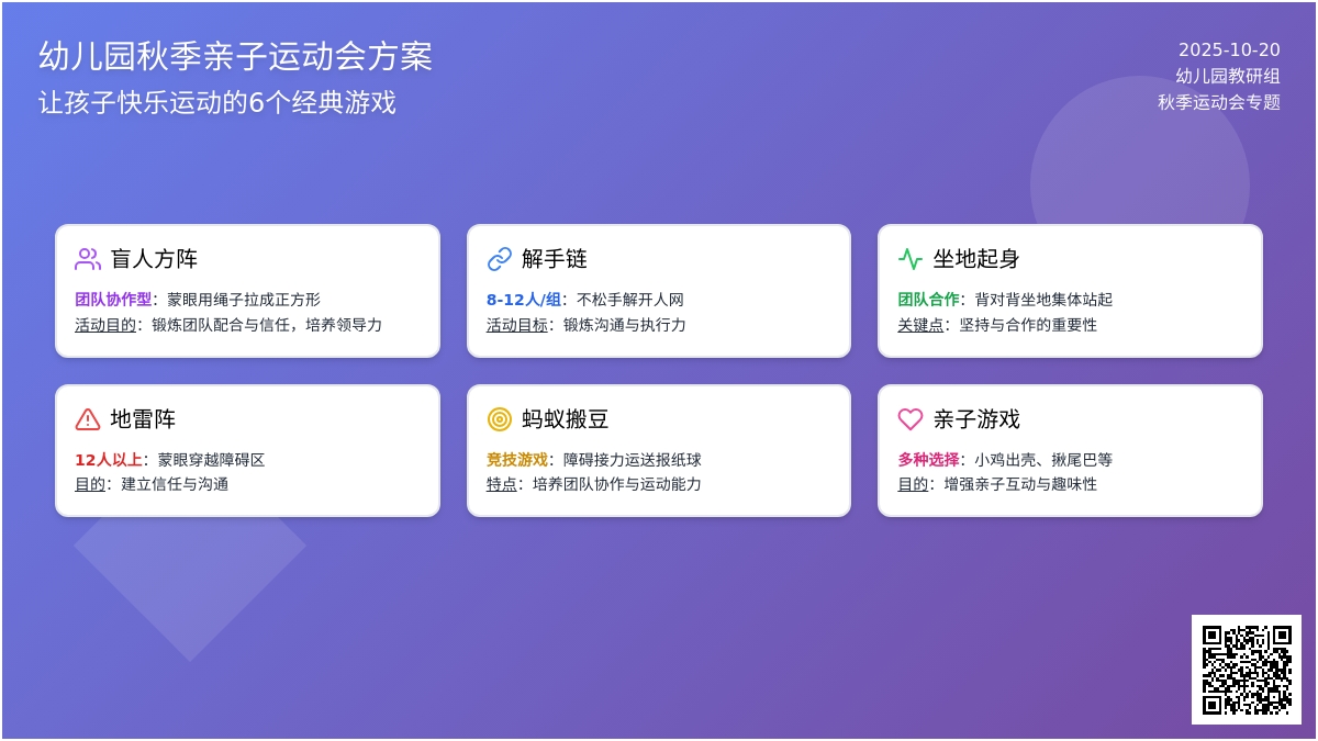 常用亲子游戏 | 11个趣味游戏 常用亲子游戏 | 11个趣味游戏