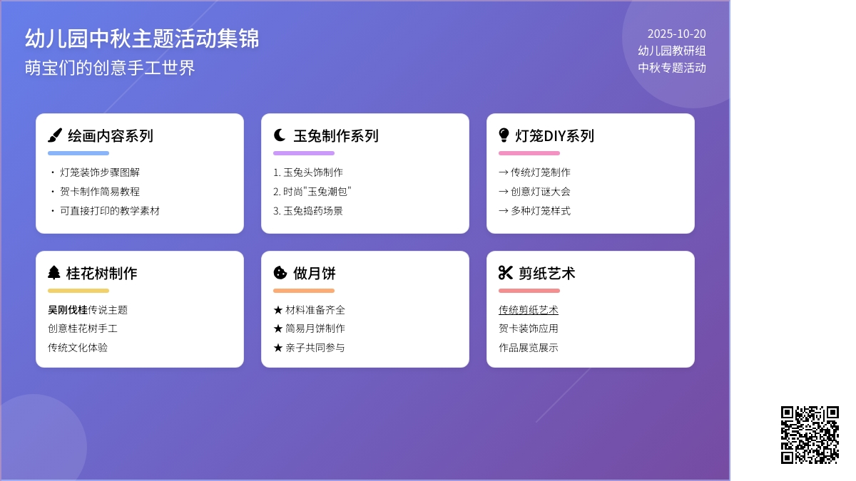 手工集合 | 中秋佳节,你跟孩子都在忙些啥? 手工集合 | 中秋佳节,你跟孩子都在忙些啥?