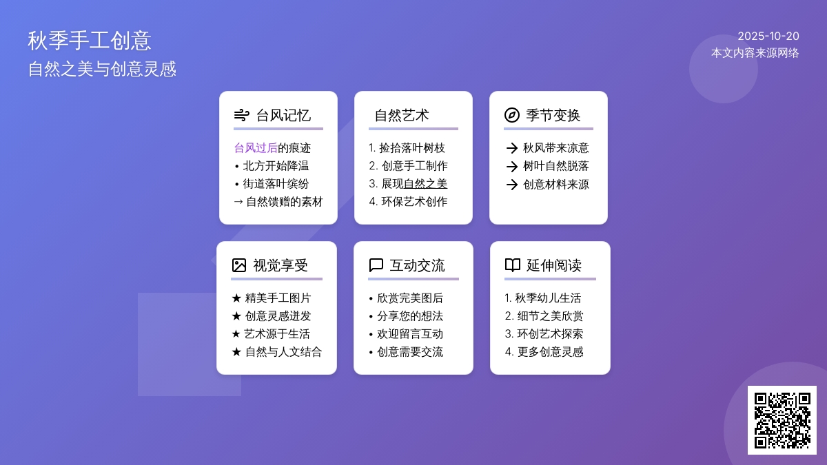 手工欣赏 | 秋季幼儿园老师手中的那些自然物,美到让人窒息! 手工欣赏 | 秋季幼儿园老师手中的那些自然物,美到让人窒息!