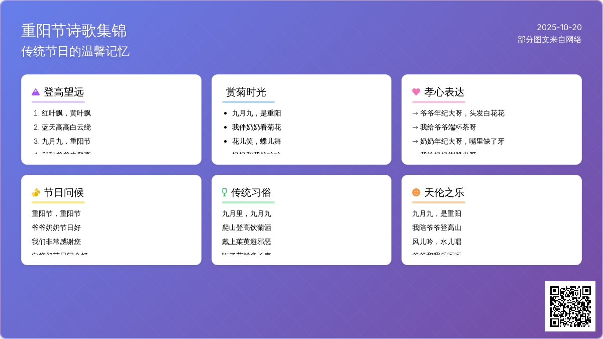 重阳节儿歌、手指操7首,用歌谣唱出心中的爱 重阳节儿歌、手指操7首,用歌谣唱出心中的爱