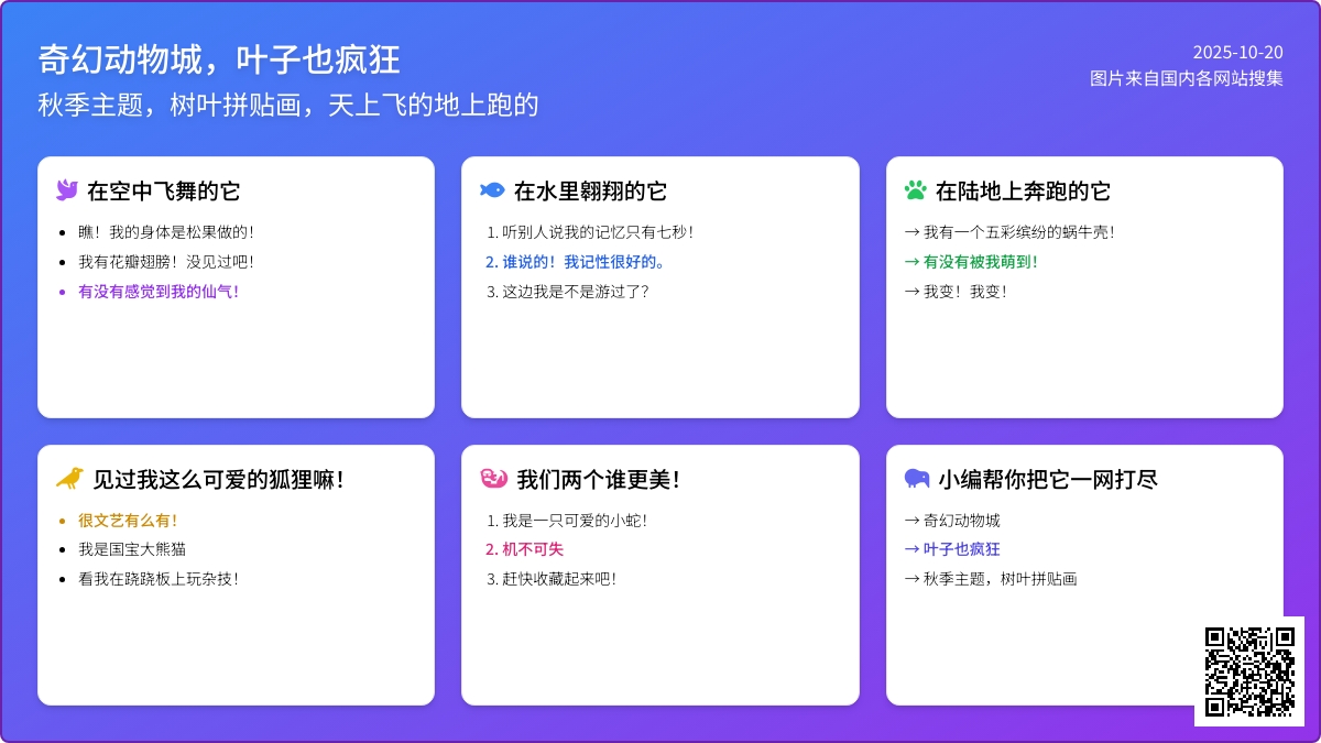 传统剪贴画大全 | 疯狂动物城,叶子也疯狂 传统剪贴画大全 | 疯狂动物城,叶子也疯狂