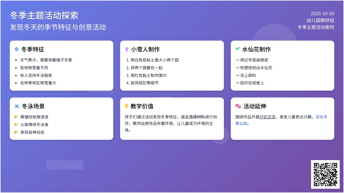 美工区活动 | 冬天美工区里玩这些,最应景~ 美工区活动 | 冬天美工区里玩这些,最应景~