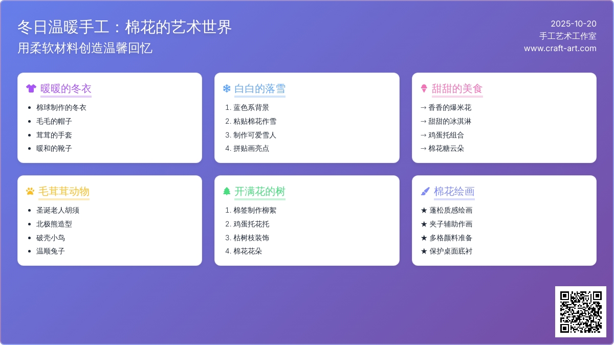 棉花手工 | 温软又洁白,治愈不开心! 棉花手工 | 温软又洁白,治愈不开心!