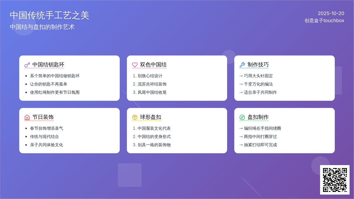 新年手工 | 春节将至,做个中国味儿十足的中国结吧! 新年手工 | 春节将至,做个中国味儿十足的中国结吧!