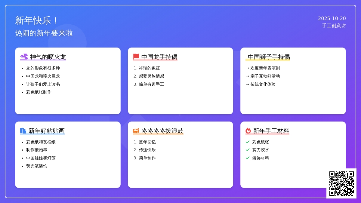 新年手工丨元旦新年不能少的手工,男孩子尤其喜欢~ 新年手工丨元旦新年不能少的手工,男孩子尤其喜欢~