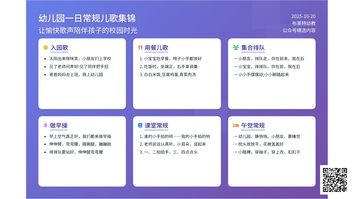 幼儿园一日活动需要的儿歌都在这里了,快快收藏吧! 幼儿园一日活动需要的儿歌都在这里了,快快收藏吧!