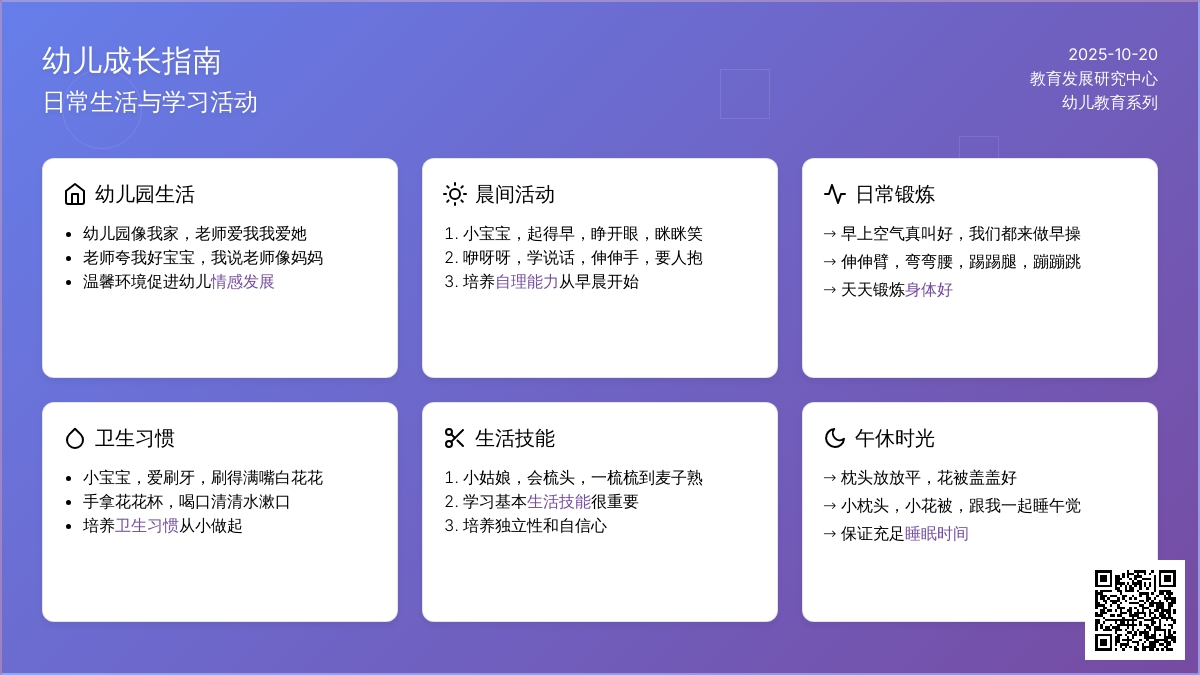 幼儿园常规儿歌10首 幼儿园常规儿歌10首