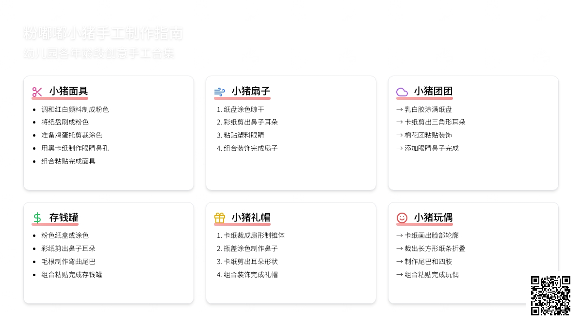 新年手工 | 福瑞吉祥猪,这个新年不能错过! 新年手工 | 福瑞吉祥猪,这个新年不能错过!