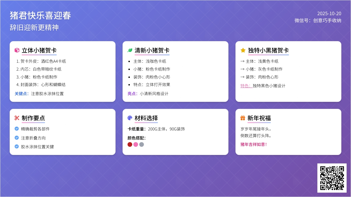 猪猪手工 | 贺卡篇:3款猪猪贺卡,祝您新年快乐! 猪猪手工 | 贺卡篇:3款猪猪贺卡,祝您新年快乐!